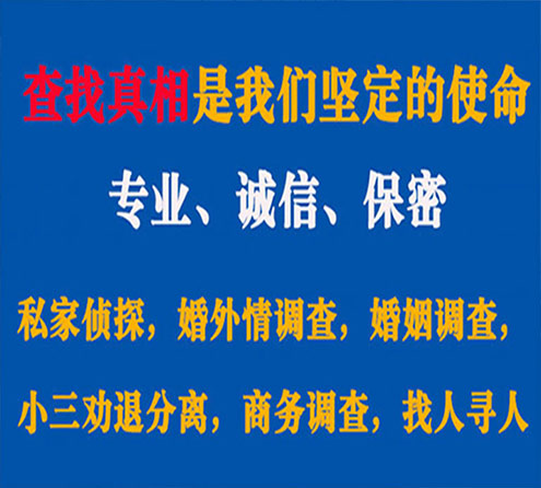 关于正安飞龙调查事务所